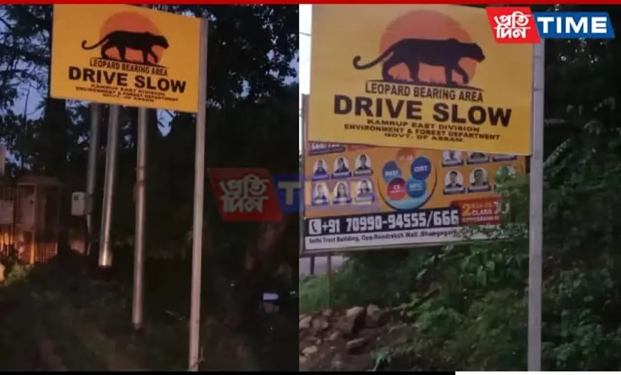 Area Around GMCH Demarcated As 'Leopard Bearing', Signposts Installed